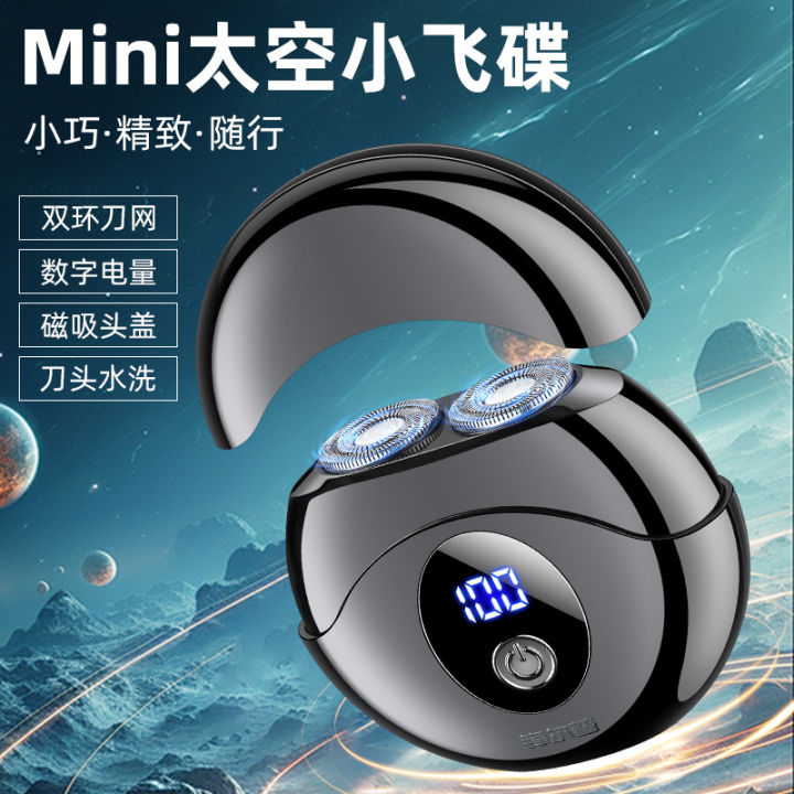 New%20men's%20small%20flying%20saucer%20razor%20electric%20birthday%20gift%20for%20boys%20round%20razor%20rechargeable%20shaving%20-%20Image%204