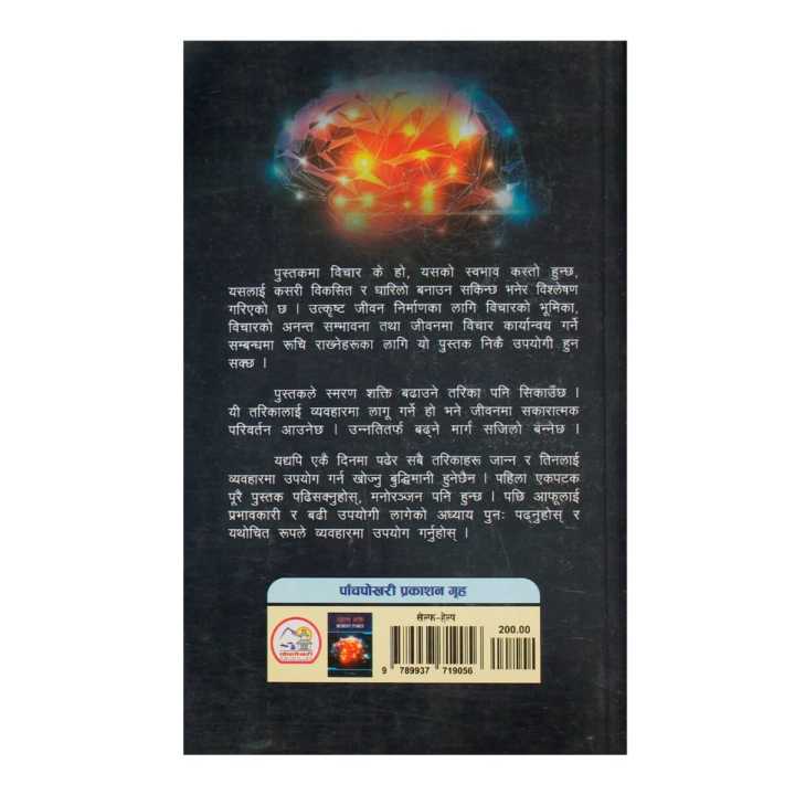 Smaran%20Shakti-Netra%20Acharya%20-%20Image%203