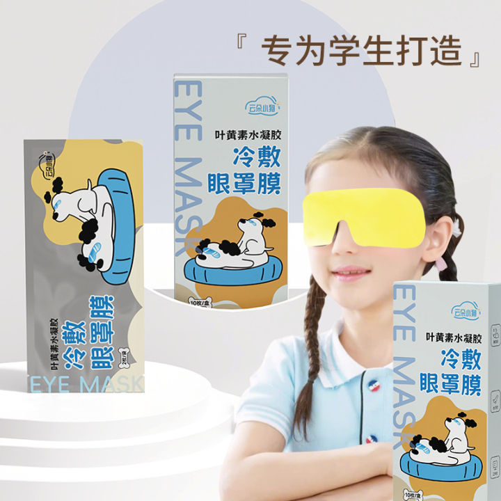 Lutein%20ice%20eye%20patch,%20eye%20patch,%20relieve%20eye%20fatigue,%20children,%20adults,%20disposable%20eye%20patch,%20cold%20compress,%20moisturizing%20eye%20patch%20-%20Image%202