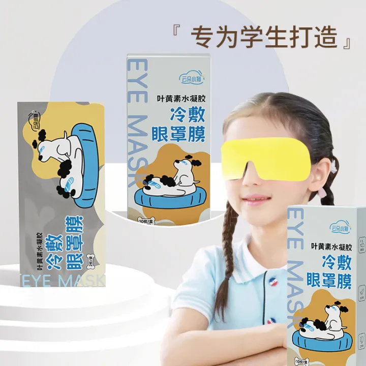 Lutein%20ice%20eye%20patch,%20eye%20patch,%20relieve%20eye%20fatigue,%20children,%20adults,%20disposable%20eye%20patch,%20cold%20compress,%20moisturizing%20eye%20patch%20-%20Image%202