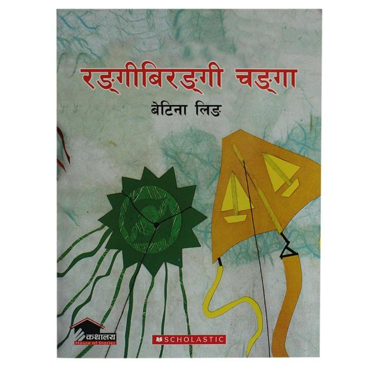 Rangi%20Birangi%20Changa%20By%20Bettina%20Ling%20-%20Image%203