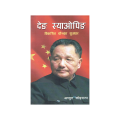 Deng Xiaoping. 