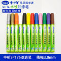 【Mega SP176 Water-based Erasable Paint 3mm Tire Black Card Glass Marker 12 Color Remover Marker. 