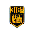 This Life Must Drive 318 Xinjiang Tibet Lhasa Self-Driving Tour Sichuan-Tibet Line National Highway Motorcycle Car Sticker China. 