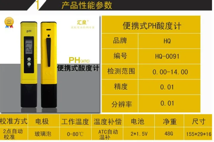 helper%20pH%20meter%20neutral%20calibration%20-%20Image%207