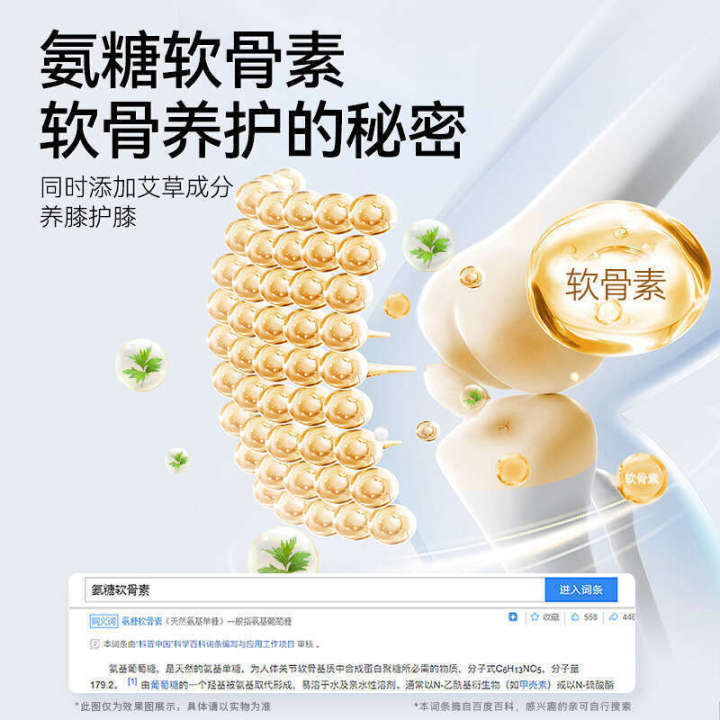 Glucosamine%20Chondroitin%20Mugwort%20Steam%20Moxibustion%20Heating%20Protector%20Knee%20Heat%20Therapy%20Warming%20Patch%20-%20Image%202