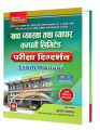 Khadya Byabastha Tatha Baypar Company Limited Level 4th Book 2080. 
