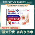 Iwai Yuhiro gout acupuncture point sticker knee pain uric acid high dissolution crystallized stone artifact pain relief patch factory direct sales. 