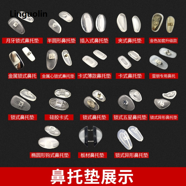 Linguolin%20Glasses%20Nose%20Card%20Anti-Indentation%20Air%20Stool%20Leaf%20Pad%20Silicone%20Non%20Slip%20Eye%20Clearing%20Metal%20Plastic%20Clip%20Type%20-%20Image%202