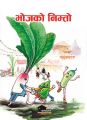 Bhoj ko Nimto By Prabha Bhattarai. 
