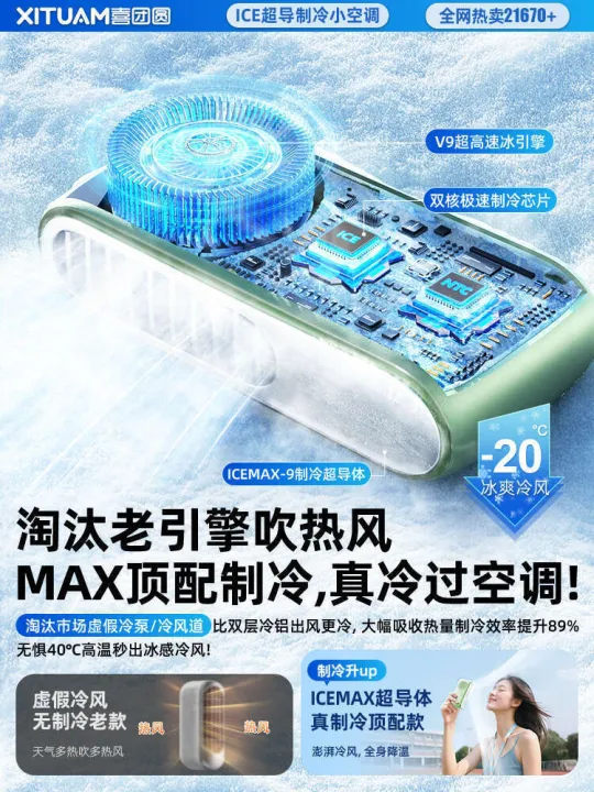%5BRefrigeration%20Conditioner%5D%20Super%20Powerful%20High-Speed%20Portable%20Handheld%20Small%20Fan%20Personal%20Semiconductor%20Silent%20Strong%20Wind%20Mini%20Neck%20Hanging%20Rechargeable%20Air%20Conditioner%20Summer%20Cooling%20Artifact%20-%20Image%207