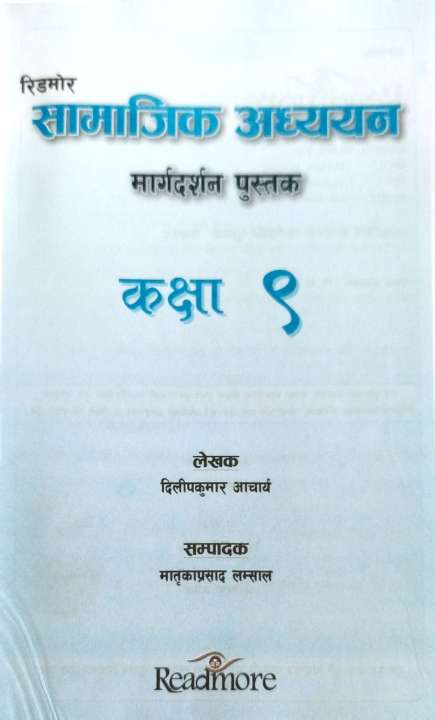 Class%209%20Samajik%20Manual%20-%20Grade%20IX%20Social%20Guide%20(Latest%20Edition)%20-%20Image%203