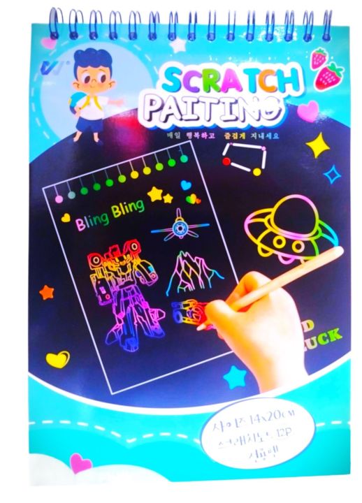 Scratch Paper Painting