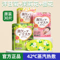 Japanese steam eye mask eye protection hot compress to relieve eye fatigue, shading sleep, 0 pressure-sensitive lutein, wormwood, disposable. 