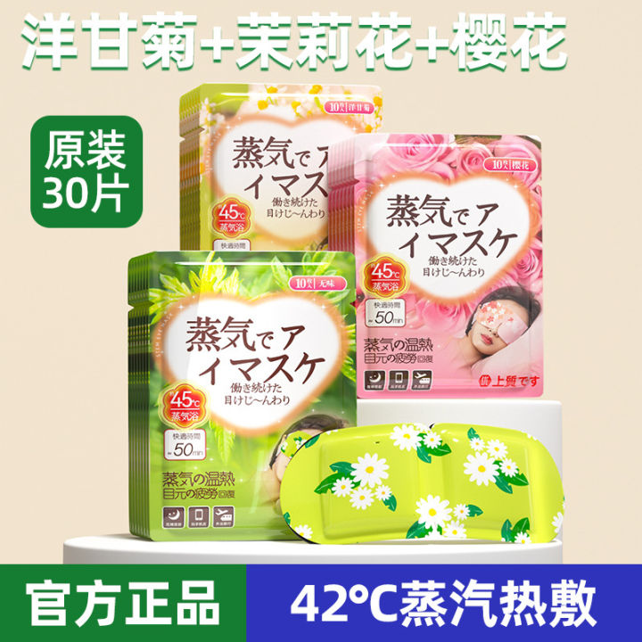 Japanese%20steam%20eye%20mask%20eye%20protection%20hot%20compress%20to%20relieve%20eye%20fatigue,%20shading%20sleep,%200%20pressure-sensitive%20lutein,%20wormwood,%20disposable%20-%20Image%209