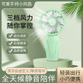 Handheld small fan 2024 new USB rechargeable portable mini electric fan event gift wholesale logo. 