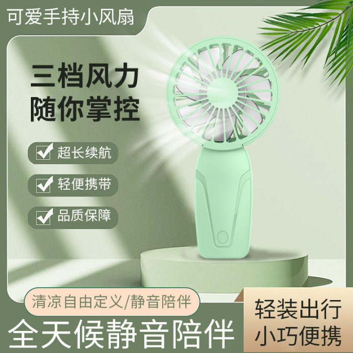 Handheld%20small%20fan%202024%20new%20USB%20rechargeable%20portable%20mini%20electric%20fan%20event%20gift%20wholesale%20logo%20-%20Image%202