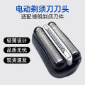 For Braun shaver head accessories 3S series cutter head 32B 32S 21B 300 electric series integral box. 