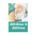 Osho Medication Say Meditation. 