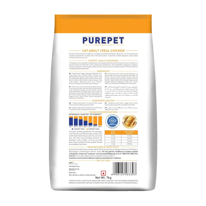 Purepet%20Real%20Chicken%20Adult%20Dry%20Cat%20Food,%207kg%20-%20Image%202