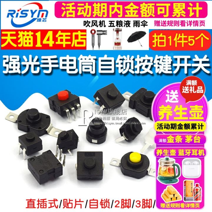 Strong%20flashlight%20switch%20button%20self-locking%20patch%20straight%20plug%20small%20switch%20accessories%20power%20switch%20micro%20press%20type%20-%20Image%203