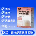 Pet fish oil for cats krill oil dog cat hair beauty astaxanthin egg yolk lecithin dog cat snacks. 