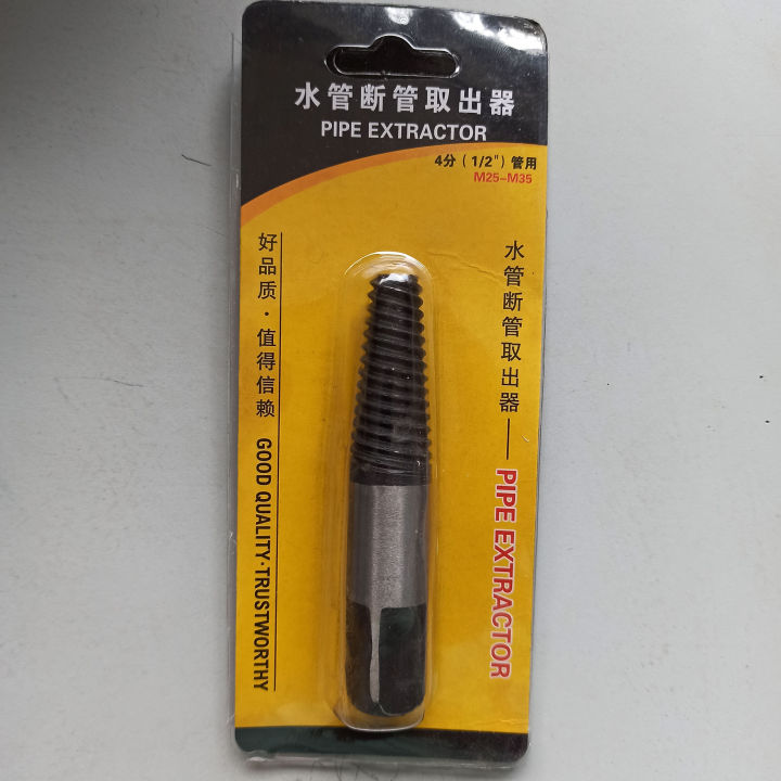 High%20carbon%20steel%20Pipe%20Extractor%20-%20Image%205