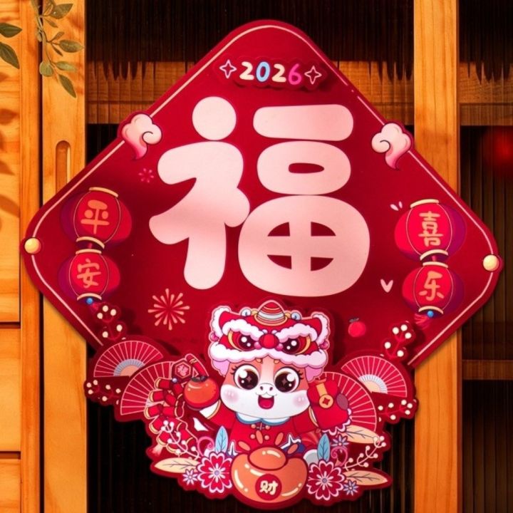 Wall%20Stickers%20Cartoon%20Horse%20Year%20Door%20Sticker%20Chinese%20Style%20Traditional%20Character%20Stickers%20Blessing%20Flocked%20Spring%20Festival%20Couplets%20New%20Year%20Celebration%20-%20Image%205