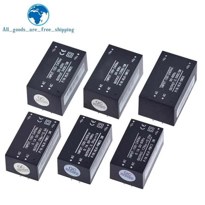 New HLK-PM01 HLK-PM03 HLK-PM12 AC-DC 220V to 5V/3.3V/12V mini power supply module,intelligent household switch power module
