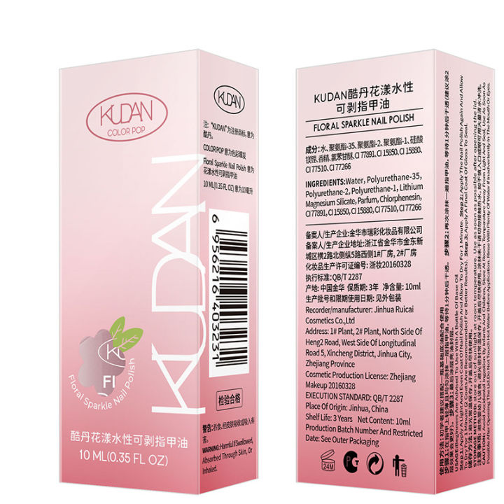 Kudan%20Flower%20Water-based%20Nail%20Polish%20Non-baking,%20Long-lasting,%20Quick%20Drying,%20Tear-off%2010ml,%20Light%20Fragrance%20Nail%20Salon,%20Factory%20Direct%20Sales%20-%20Image%204