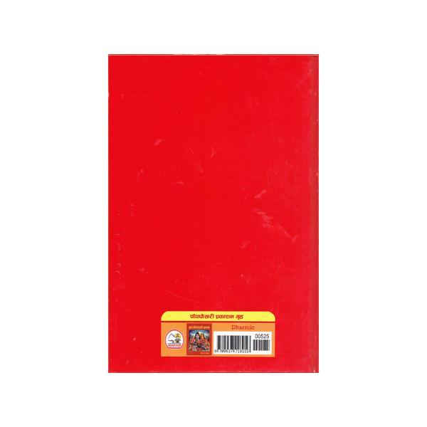 Brihat%20Sriswosthani%20Bratakatha%20-%20Image%203