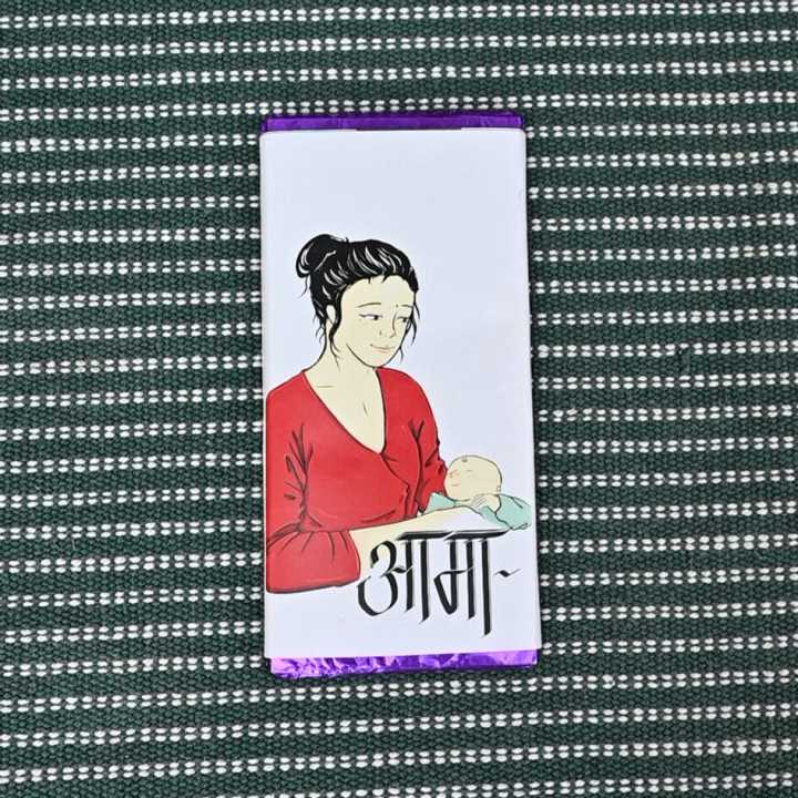 Aama ko mukh herne din | 80 gms | Semi-sweet | Mother's Day Chocolate