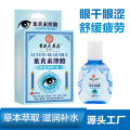 Lutein bear bile eye protection liquid eye drops relieve eye fatigue, itchy eyes, red eyes, myopia, bear bile brightening eye liquid. 