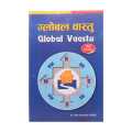 Durga Global Vaastu Religion Book. 