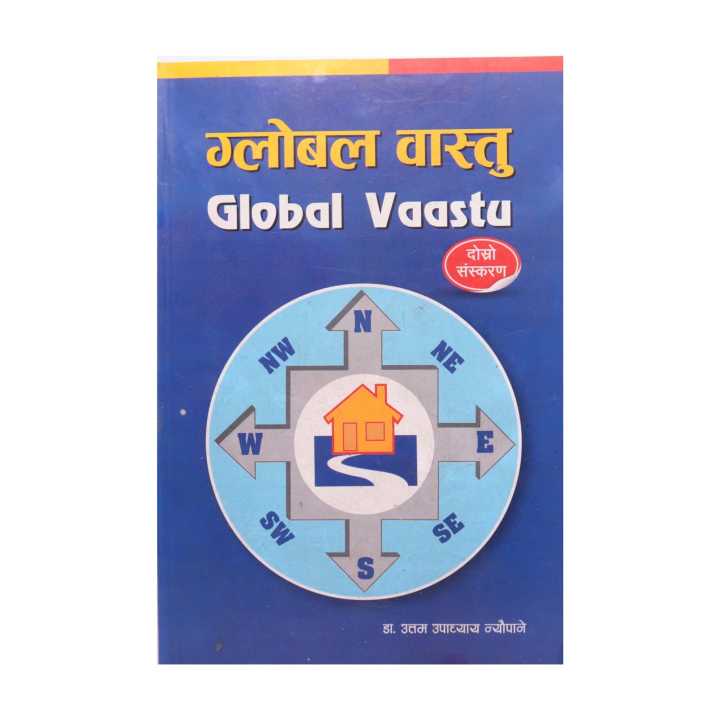 Durga Global Vaastu Religion Book