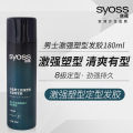 Silk Hairspray Long-Lasting Styling Spray for Women and Men's Powerful Hair Wax Fragrance Quick Drying Styling Dry Gel Styling Gel. 
