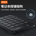 Mini Numeric Keypad Wired Lightweight Portable External Small Keyboard Financial Accounting No Switch Needed Laptop Small Keyboard. 
