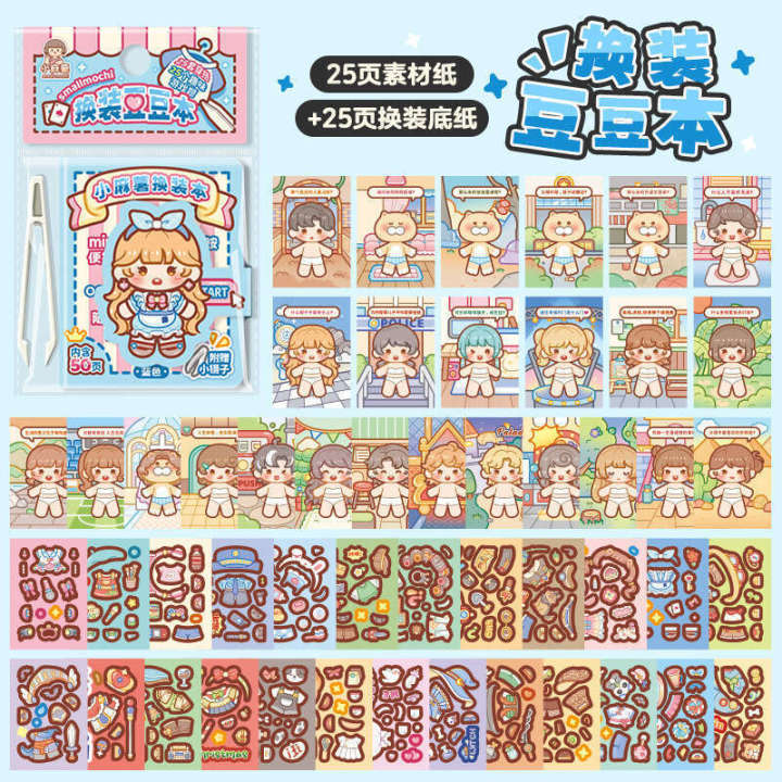 Little%20Mochi%20Mini%20Bean%20Cute%20No-Cut%20Scrapbook%20Creative%20Scene%20Dress-Up%20Sticker%20Book%20-%20Image%208