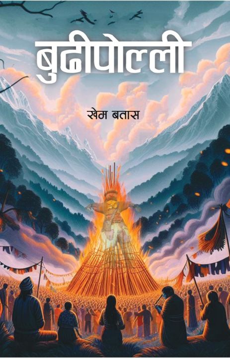 Budhipolli