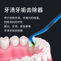 Shunamei Portable Tooth Stain Removal Tartar Cleaning Stick with Handle Tartar Remover Tooth Stain Cleaner. 