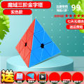 Magic domain culture Pandora's cube third-order alien cube game smooth children's beginner's cube educational toys. 