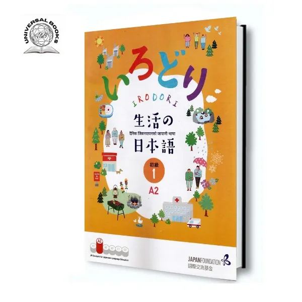 Irodori%20Japanese%20Language%20Textbook%20%E2%80%93%20Level%201%20(A2)%20%7C%E7%94%9F%E6%B4%BB%E3%81%AE%E6%97%A5%E6%9C%AC%E8%AA%9E%20%7C%20Daily%20Life%20Japanese%20-%20Image%203