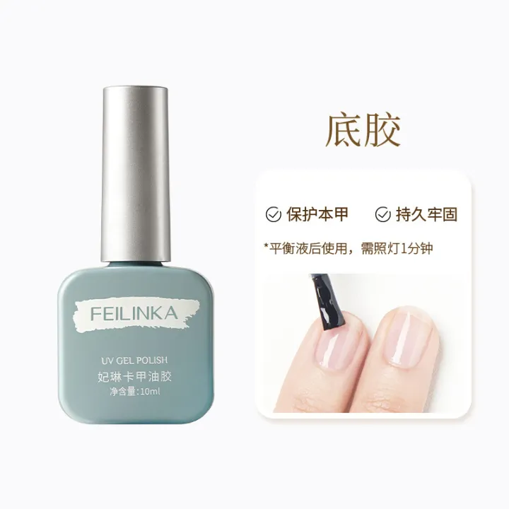 FEILINKA%20nail%20polish%20rubber%20base%20adhesive%20seal%20long-lasting%20reinforcement%20matte%20tempered%20set%20nail%20salon%20use%20leave-in%20-%20Image%209