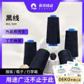 402 Large Roll Needle 3000 Yards High-Speed hine Bag Sewing Shoe Repair 604 Black Thread. 