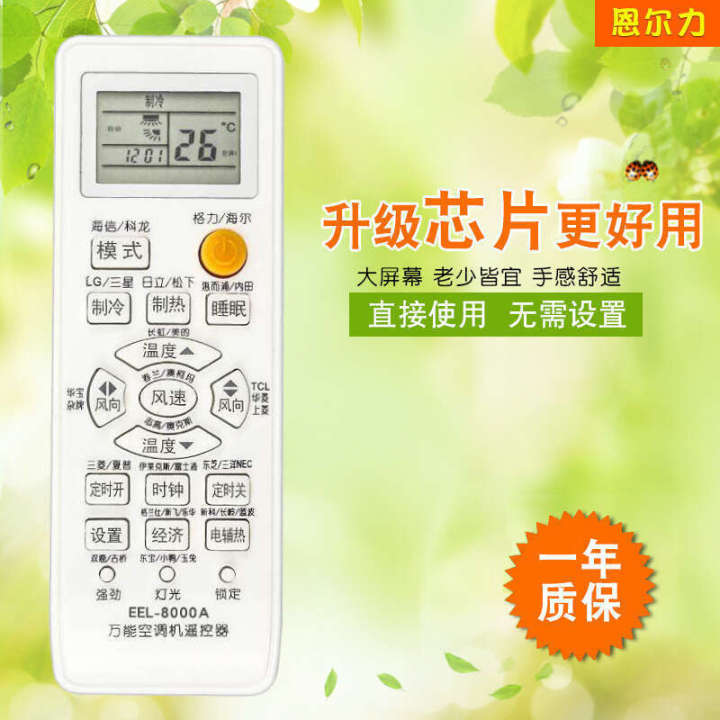 Universal Conditioner Compatible with Various Air Conditioners Remote Control No Setup Required Bulk Discounts Available