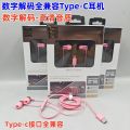 【Mega Sale】type-c Headset Digital Decoding Version Apple 15 Huawei Mate60 Samsung Mobile Phone. 
