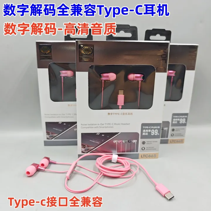 %E3%80%90Mega%20Sale%E3%80%91type-c%20Headset%20Digital%20Decoding%20Version%20Apple%2015%20Huawei%20Mate60%20Samsung%20Mobile%20Phone%20-%20Image%203
