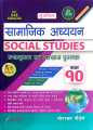 Social Studies ( Samajik ) Manual Class 10. 