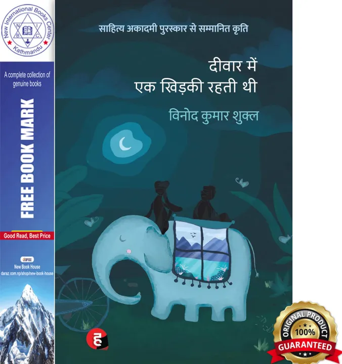 python notes in hindi - पायथन के... दीवार में एक खिड़की रहती थी : साहित्य अकादमी पुरस्कार से पुरस्कृत ...