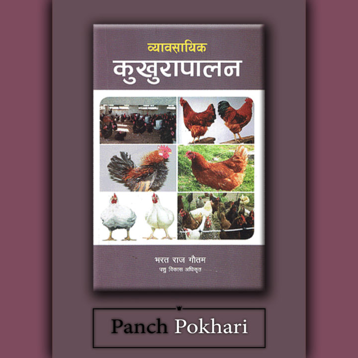 Combo%20Of%20Agriculture%20Books-Pig/Goat/Hen%20farming(PP)%20-%20Image%204